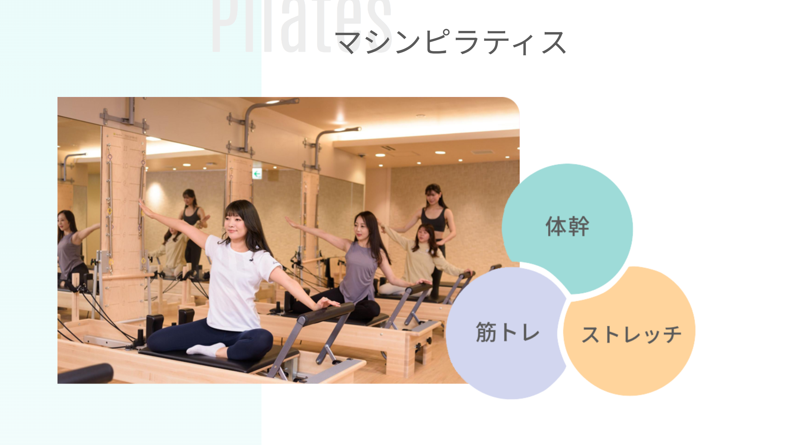 FireShot Capture 125 - マシンピラティススタジオRepilates（リピラティス） - www.repilates.jp