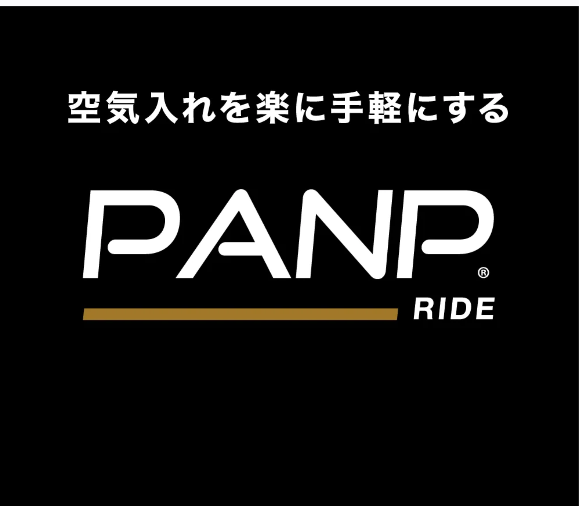 FireShot Capture 154 - 【入荷待ち - 10月中旬入荷予定】PANP RIDE（ライド） – PANP公式ストア - panp.jp