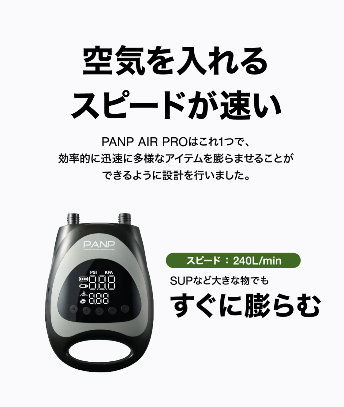 FireShot Capture 168 - PANP AIR PRO（エアープロ） – PANP公式ストア - panp.jp