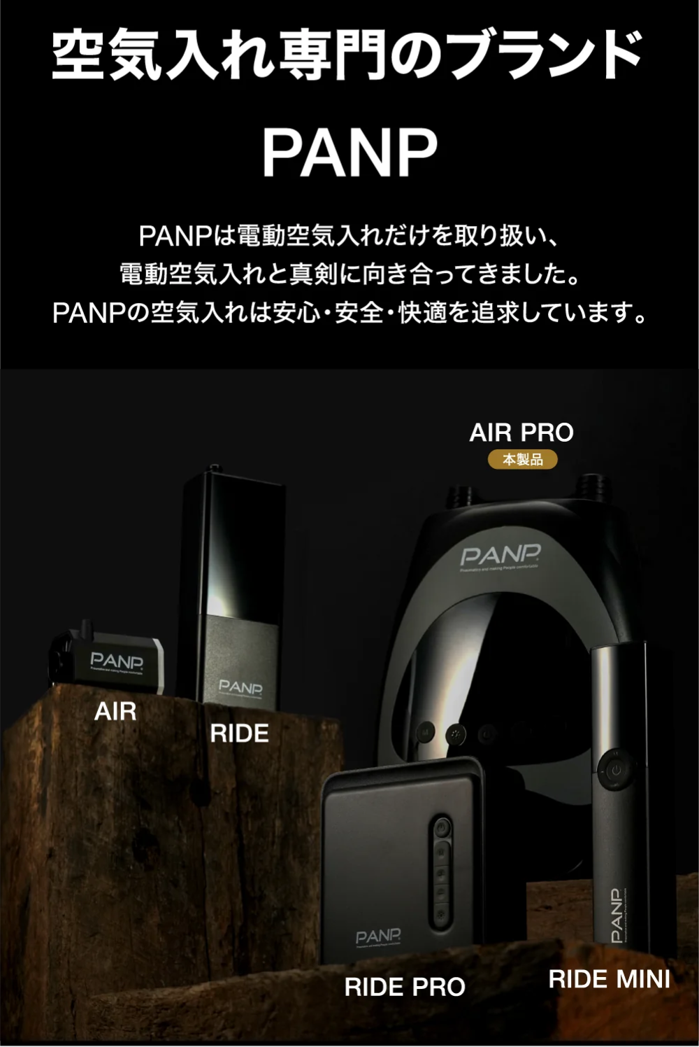 FireShot Capture 170 - PANP AIR PRO（エアープロ） – PANP公式ストア - panp.jp